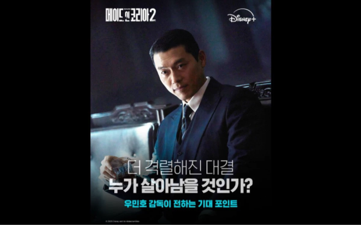 Thumbnail Berita - Made in Korea Season 2 Siap Tayang, Konflik Baek Ki Tae dan Jang Geon Young Kembali Memanas